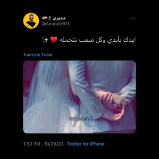 Telegram profile photo for -⇣عـًينً هـِاٌءٍ ، ♥️ "