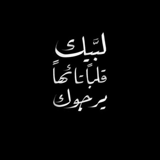Telegram profile photo for _قَلبًا تَائِهًا.