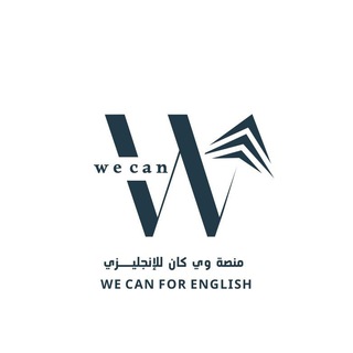 Telegram profile photo for WE CAN English وي كان انقلش🤩🌷