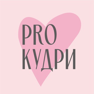 Telegram profile photo for PROКУДРИ о кудрях и для кудрей