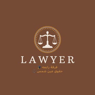 Telegram profile photo for ريكوردات سناتر حقوق عين شمس فرقه رابعه(H.S)🎓