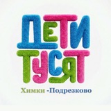 Telegram profile photo for ДЕТИ ТУСЯТ - твоё лето, каникулы