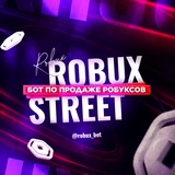 Telegram profile photo for Robux Street | Купить робуксы - Магазин робуксов