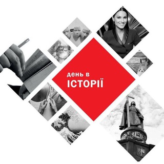 Telegram profile photo for День в Історії