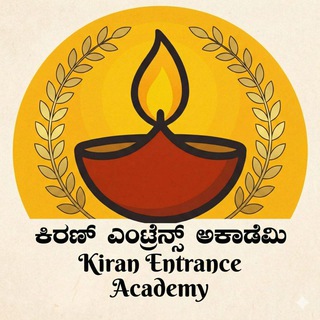 Telegram profile photo for Kiran Entrance Academy - ಕಿರಣ್ ಎಂಟ್ರೆನ್ಸ್ ಅಕಾಡೆಮಿ