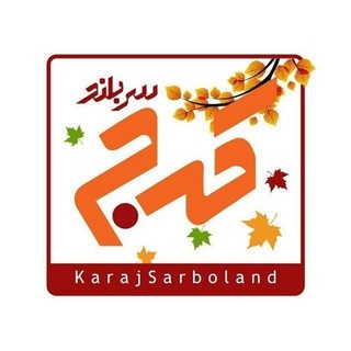 Telegram profile photo for کرج
