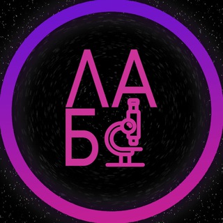 Telegram profile photo for Ресёрч лабс