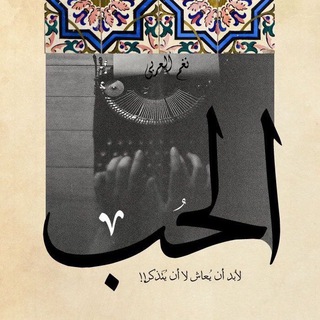 Telegram profile photo for •نغم العربی