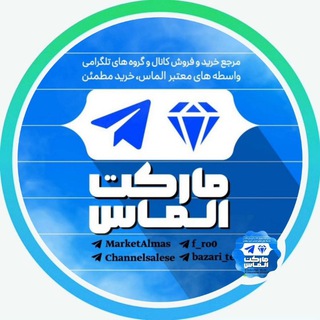 Telegram profile photo for خرید فروش کانال و گروه تلگرام