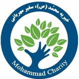 Telegram profile photo for MohammadCharity.com
