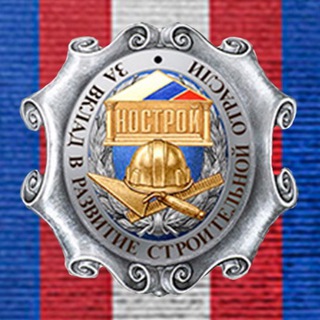Telegram profile photo for Бесславные Строители