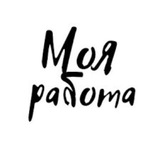 Telegram profile photo for Моя работа