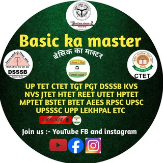 Telegram profile photo for Basic ka master( सरकारी मास्टर )