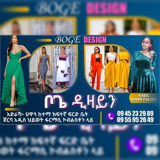 Telegram profile photo for ✂️👗ቦጌ Design and Decor✂️👗