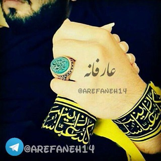Telegram profile photo for عـ❤ـارفـ❤ــانــہ