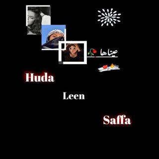 Telegram profile photo for عيناها ❣️