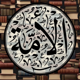 Telegram profile photo for Al-Ummah