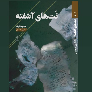 Telegram profile photo for کتایون جعفری-شاعر و ترانه سرا