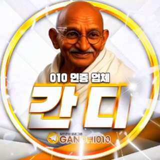 Telegram profile photo for 간디 공지방