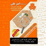 Telegram profile photo for فروشگاه امیرعلی (سایپا_ سوخت آما_ والئو)