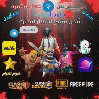 Telegram profile photo for /شحن العاب / Jawad mx