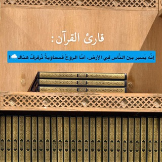 Telegram profile photo for مقاطع تلاوة قصيرة