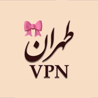 Telegram profile photo for Tehran VPN🎀