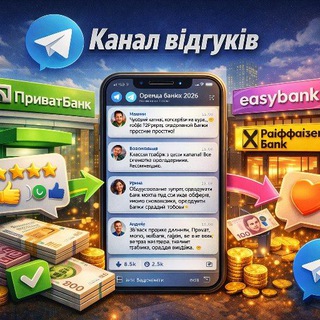 Telegram profile photo for Відгуки канал для оренди новий( старий заблокували)