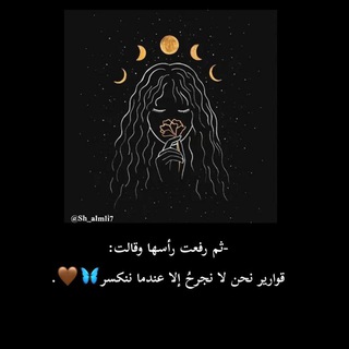 Telegram profile photo for بـيـن أحـضـان غُـرفـتـي💕.