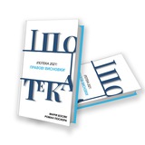 Telegram profile photo for Іпотекозалежні
