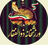 Telegram profile photo for مجموعه فرهنگی ورزشی وزورخانه ذوالفقار(آدریان)