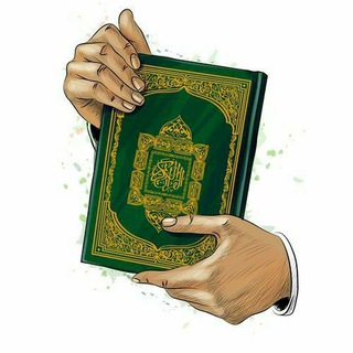 Telegram profile photo for قرآنيون📖