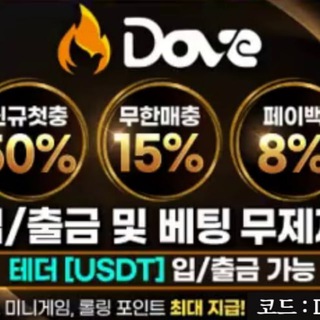 Telegram profile photo for (공식) Dovebet