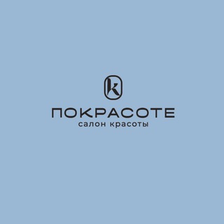 Telegram profile photo for «Покрасоте» | Калуга | Салон красоты
