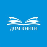 Telegram profile photo for Дом книги Екатеринбург