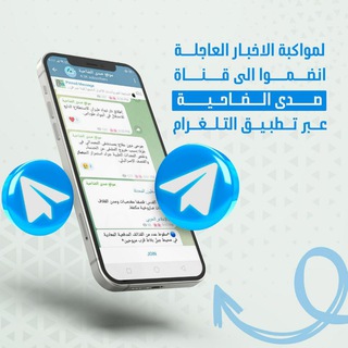 Telegram profile photo for موقع صدى الضاحية