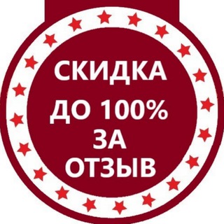 Telegram group profile photo for Выкупщики | Скидки за отзыв | Wildberries | OZON
