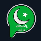 Telegram profile photo for Pakistan Ki Awaz