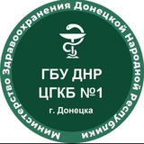 Telegram profile photo for ГБУ ДНР " ЦГКБ 1 г.Донецка"