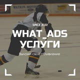Telegram profile photo for WHAT УСЛУГИ