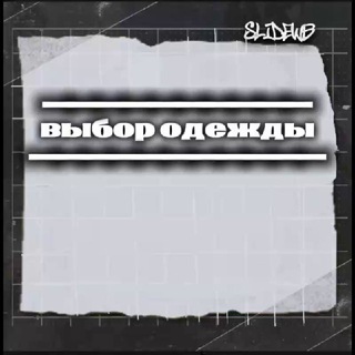 Telegram profile photo for 𝙎𝙇𝙄𝘿𝙀 𝙒𝘽/𝙊𝙕𝙊𝙉