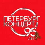 Telegram profile photo for Петербург-концерт