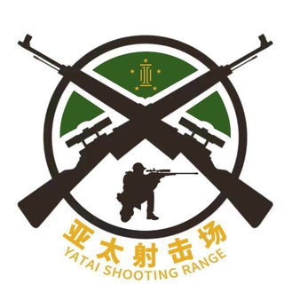 Telegram profile photo for 亚太射击场⚔~快枪试炼靶场