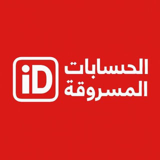 Telegram profile photo for الحسابات المسروقه والمسترجعه🧹