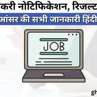 Telegram profile photo for Sarkari Job Aur Yojana