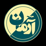 Telegram profile photo for مشاوران آرمان