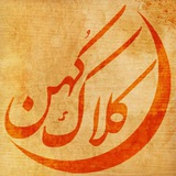 Telegram profile photo for کلاک سرزمین کُهن