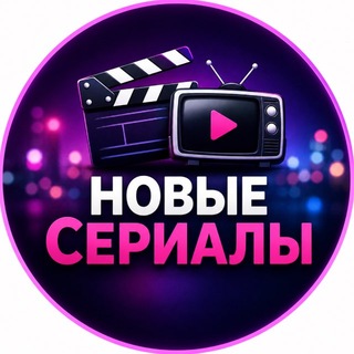 Telegram profile photo for Serialy