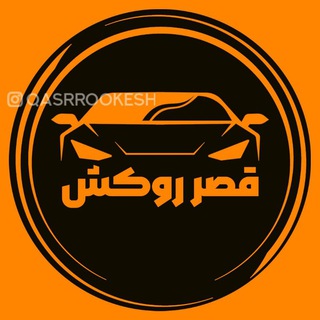Telegram profile photo for تزئینات خودرو قصر روکش