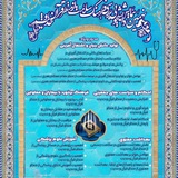 Telegram profile photo for نهمین همایش دانشجویی فرهنگ سلامت